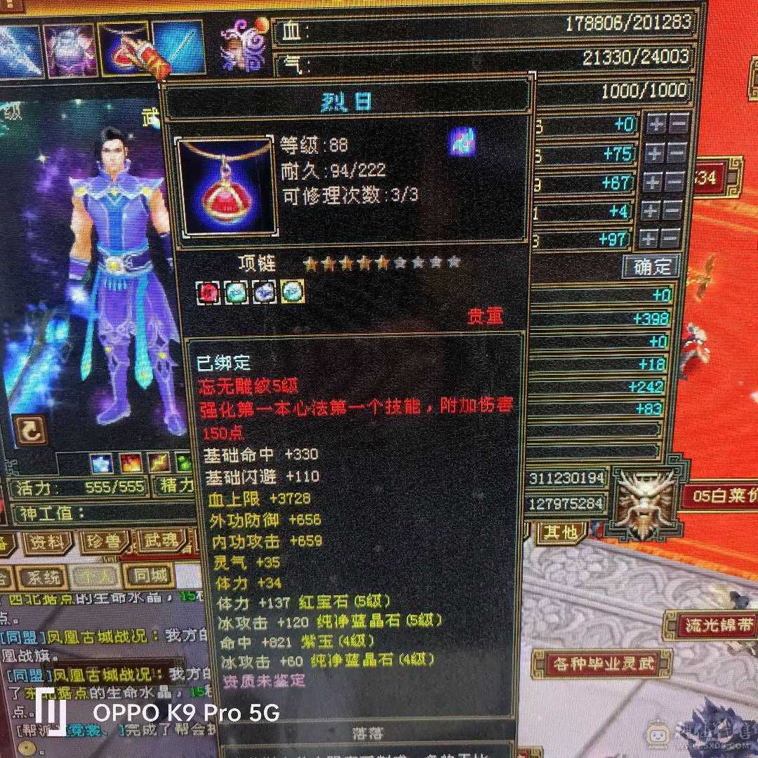 满5带4宝石   雕文6带5