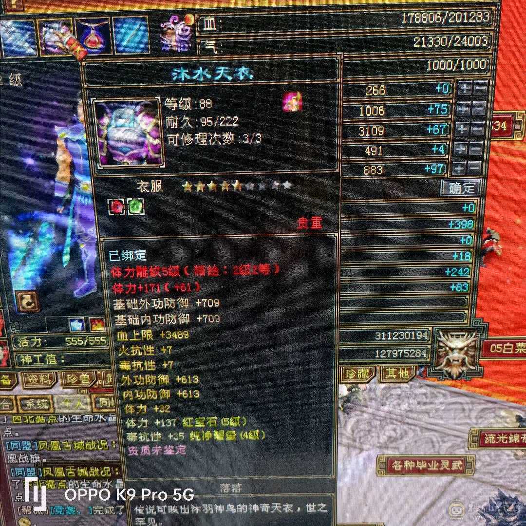 满5带4宝石   雕文6带5