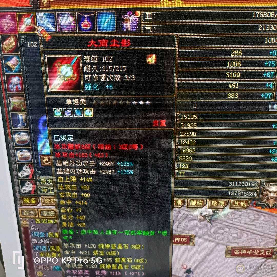 满5带4宝石   雕文6带5