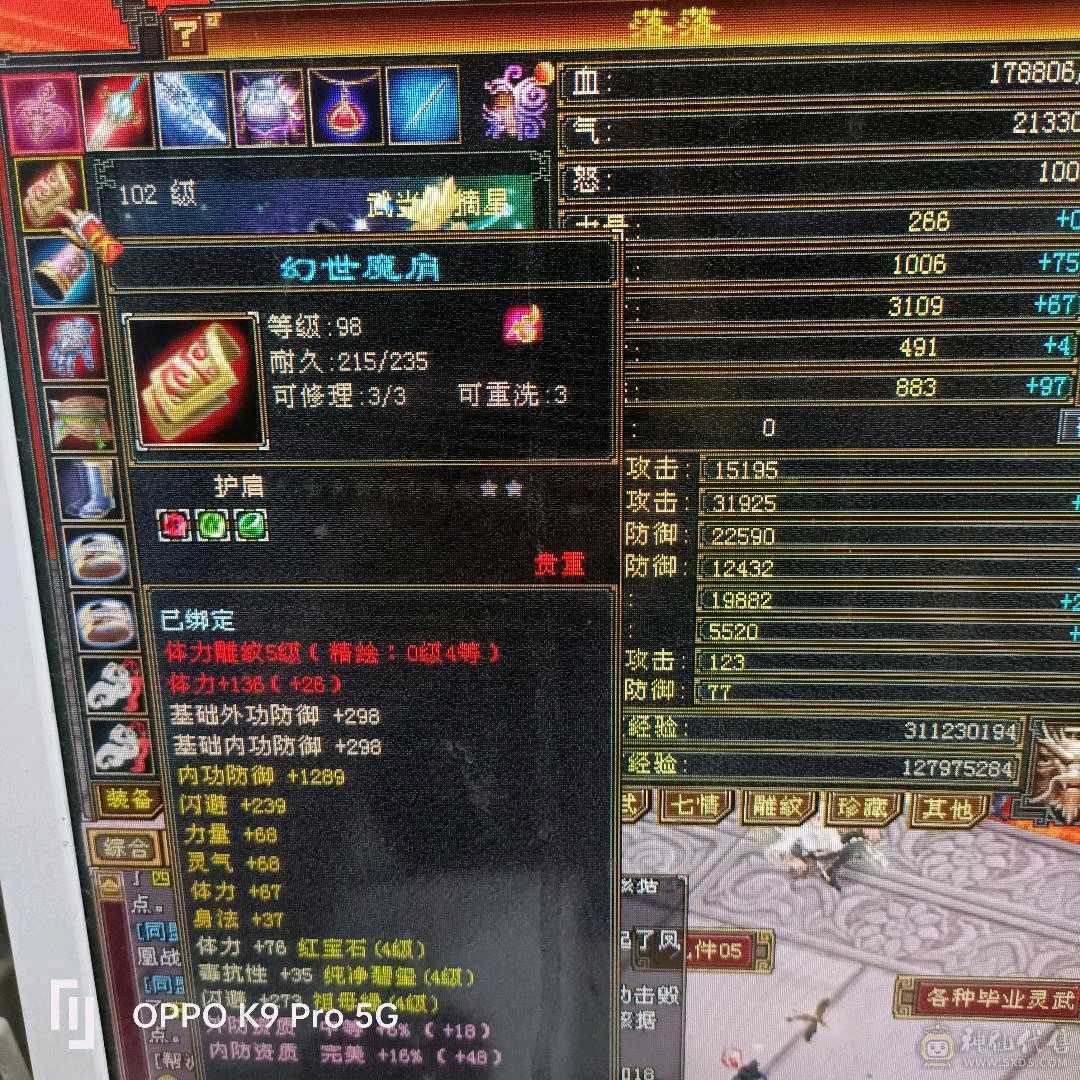 满5带4宝石   雕文6带5