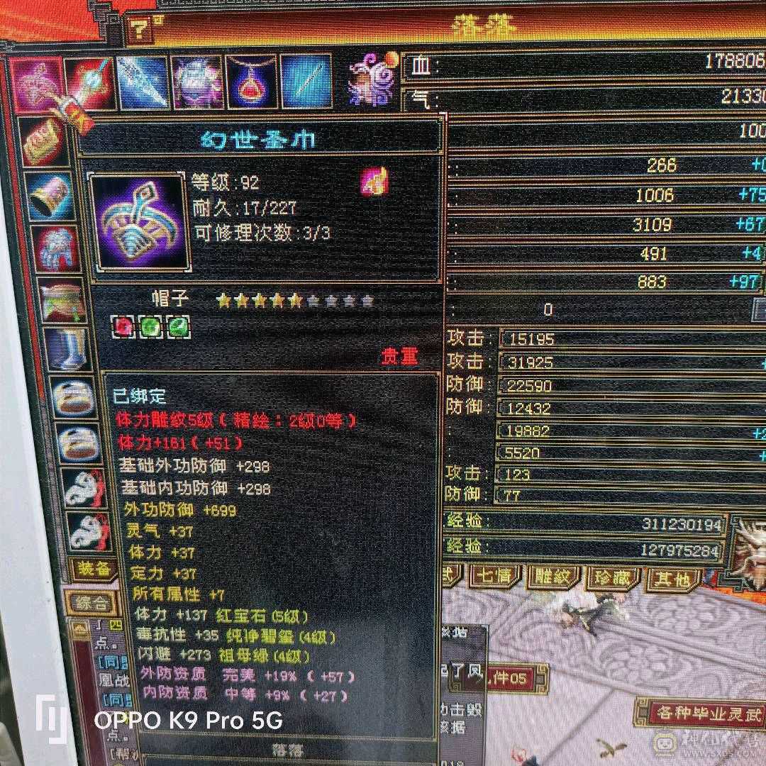 满5带4宝石   雕文6带5