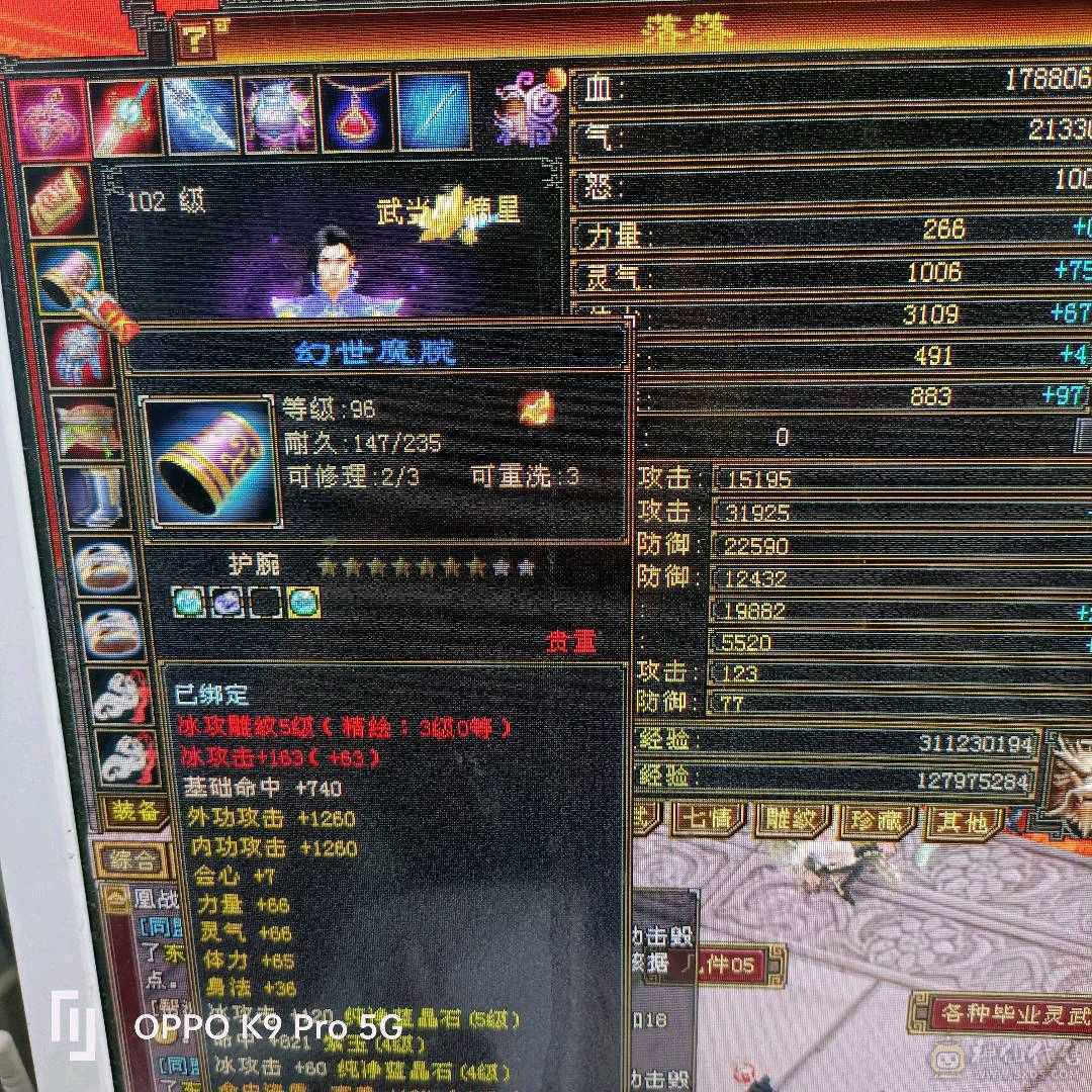 满5带4宝石   雕文6带5