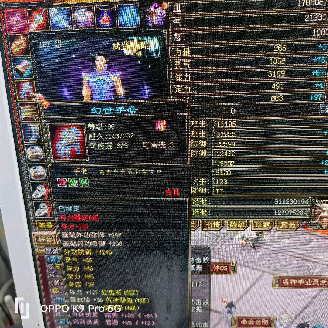 满5带4宝石   雕文6带5