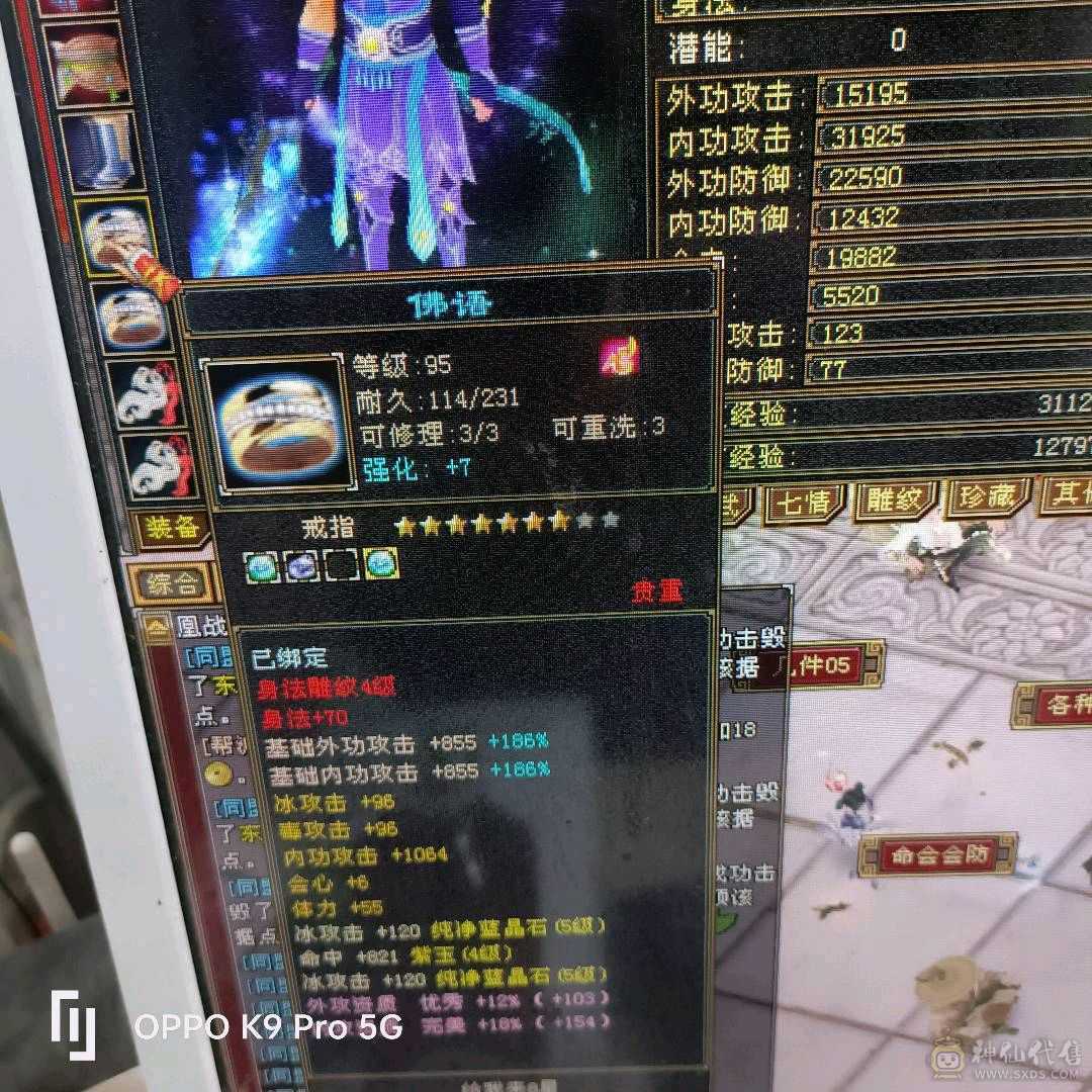 满5带4宝石   雕文6带5