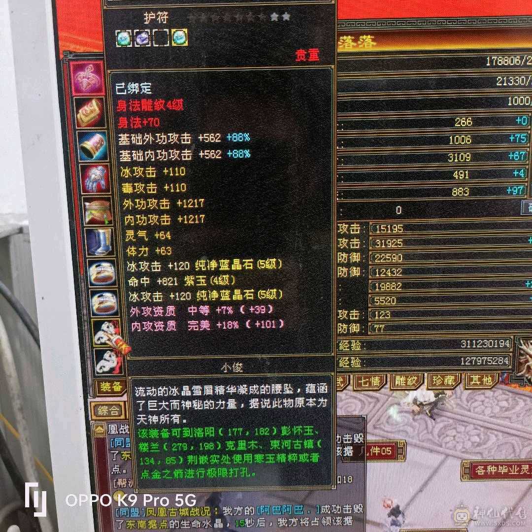 满5带4宝石   雕文6带5