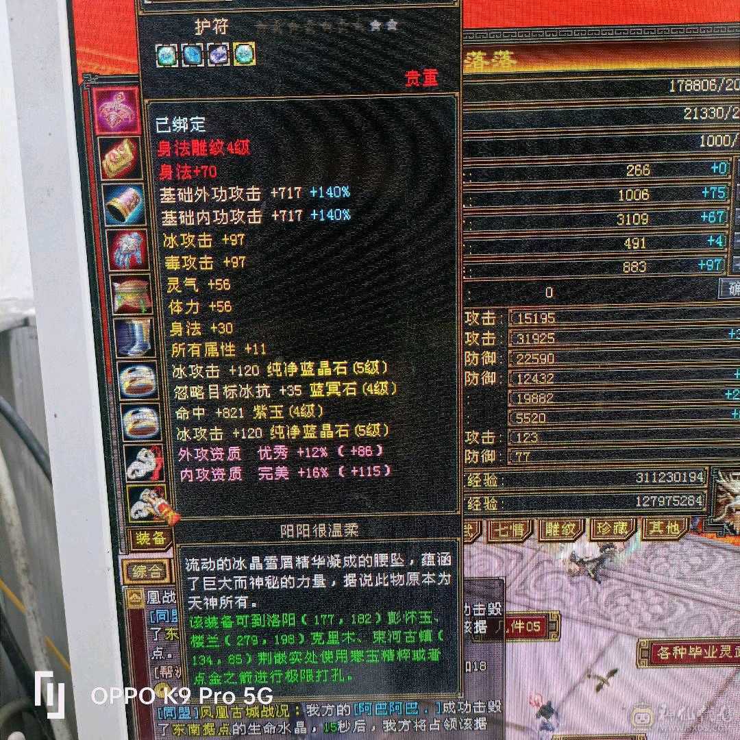 满5带4宝石   雕文6带5