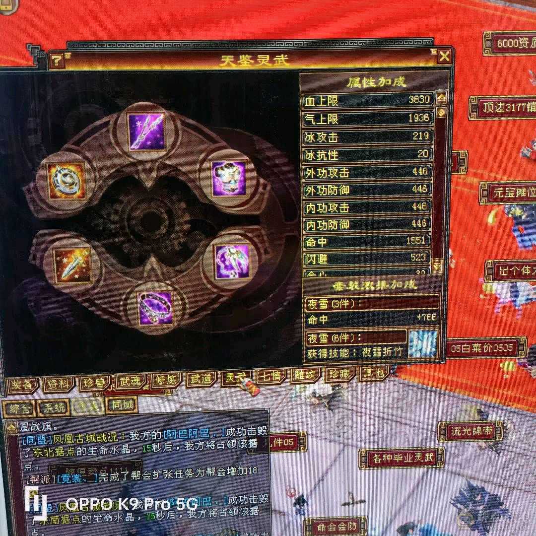 满5带4宝石   雕文6带5