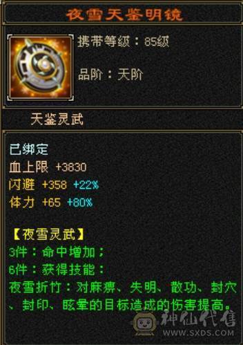全区第一6555三修三抗九雕文星宿极品面板