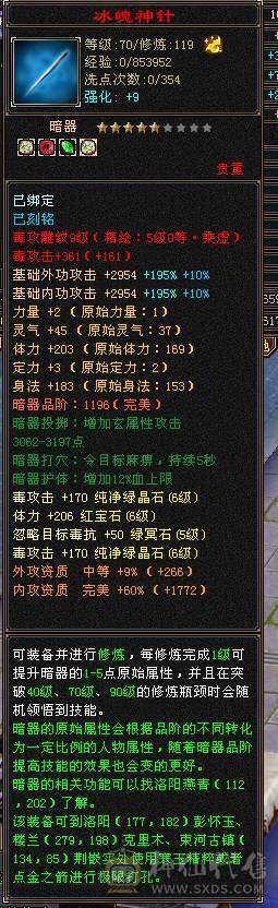 《晴天推荐》极限3修6神暴力星宿，极品饰品