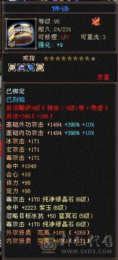 《晴天推荐》极限3修6神暴力星宿，极品饰品