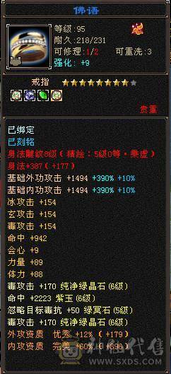 《晴天推荐》极限3修6神暴力星宿，极品饰品