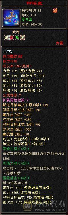 《晴天推荐》极限3修6神暴力星宿，极品饰品