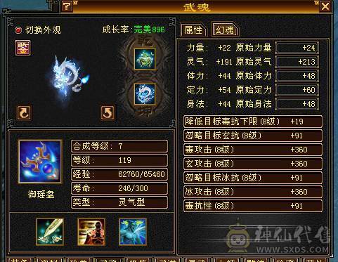 《晴天推荐》极限3修6神暴力星宿，极品饰品