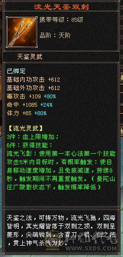 《晴天推荐》极限3修6神暴力星宿，极品饰品