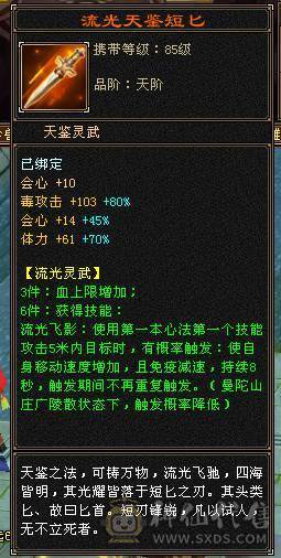 《晴天推荐》极限3修6神暴力星宿，极品饰品