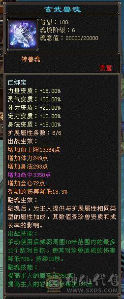 《晴天推荐》极限3修6神暴力星宿，极品饰品