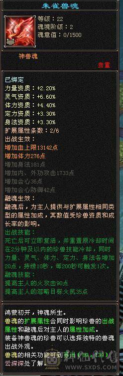 《晴天推荐》极限3修6神暴力星宿，极品饰品