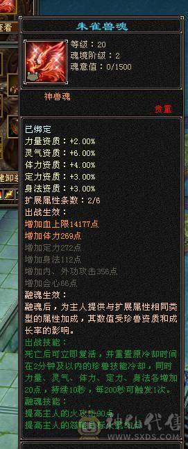 《晴天推荐》极限3修6神暴力星宿，极品饰品