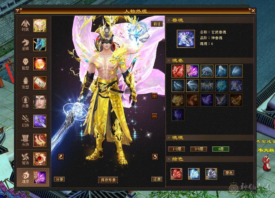 《晴天推荐》极限3修6神暴力星宿，极品饰品