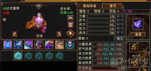 《晴天推荐》极限3修6神暴力星宿，极品饰品