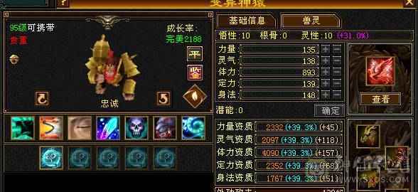 《晴天推荐》极限3修6神暴力星宿，极品饰品