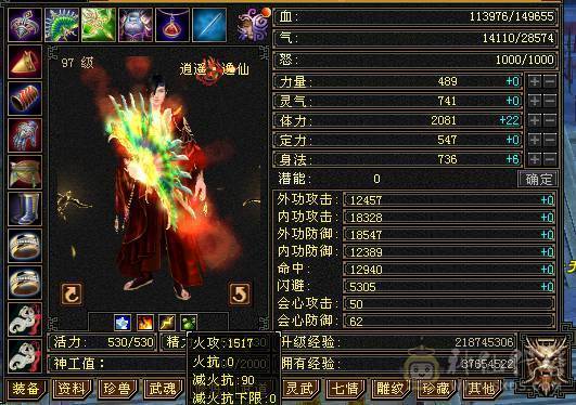 卖个等级号.15w血火逍遥