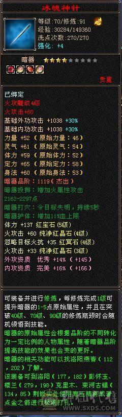 卖个等级号.15w血火逍遥