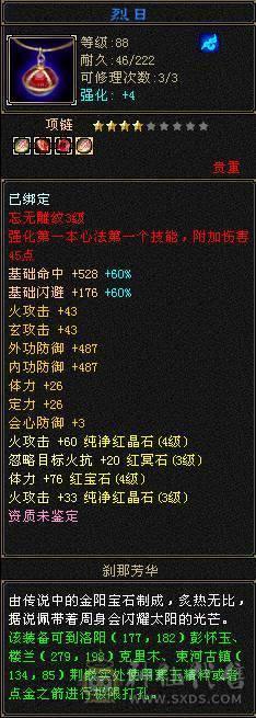 卖个等级号.15w血火逍遥