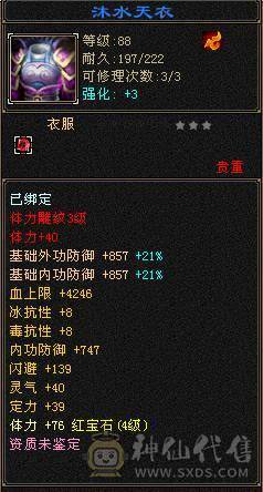 卖个等级号.15w血火逍遥