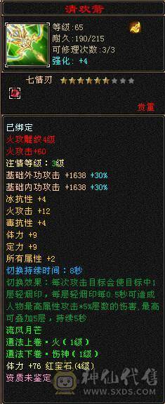 卖个等级号.15w血火逍遥