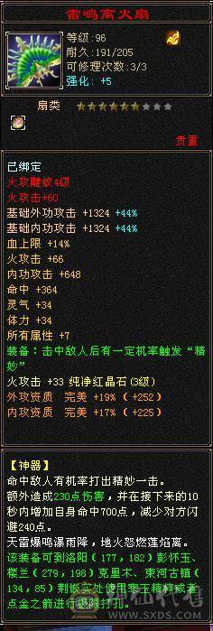 卖个等级号.15w血火逍遥