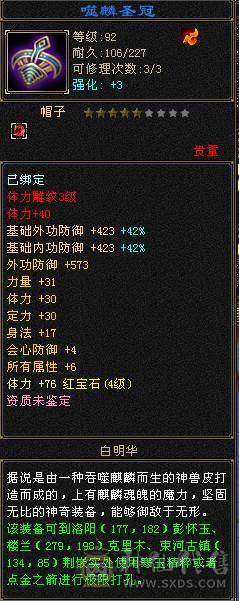 卖个等级号.15w血火逍遥