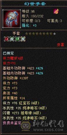 卖个等级号.15w血火逍遥