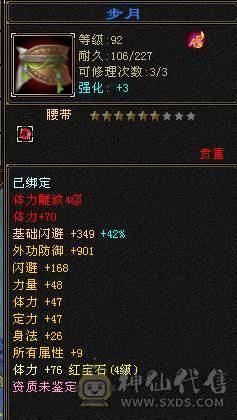卖个等级号.15w血火逍遥