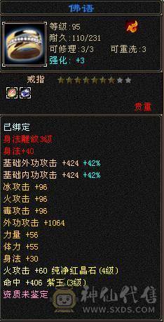 卖个等级号.15w血火逍遥