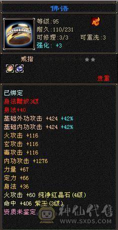 卖个等级号.15w血火逍遥