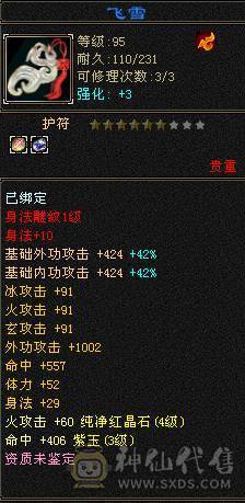 卖个等级号.15w血火逍遥