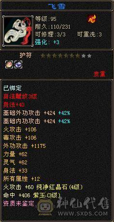 卖个等级号.15w血火逍遥