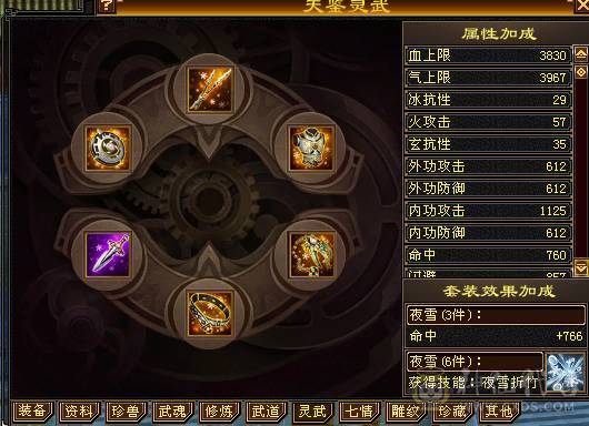 卖个等级号.15w血火逍遥