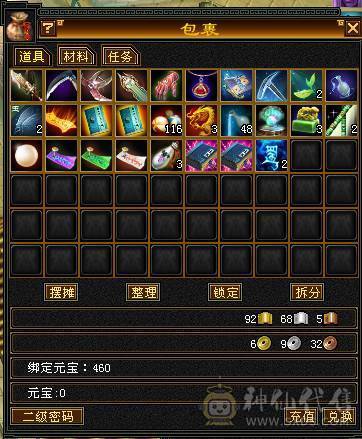 卖个等级号.15w血火逍遥