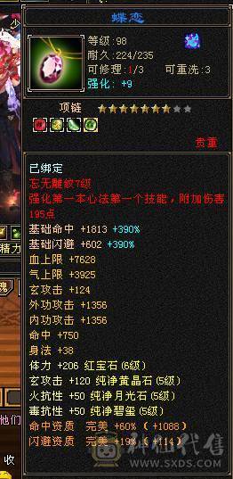 能抗能打带骨翼