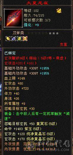 能抗能打带骨翼