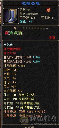 能抗能打带骨翼