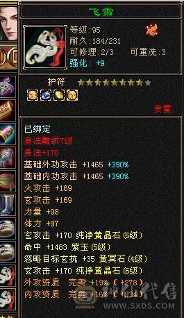 能抗能打带骨翼