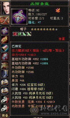 能抗能打带骨翼