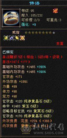 能抗能打带骨翼