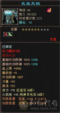 卡89小天山，2100的属，永久时装