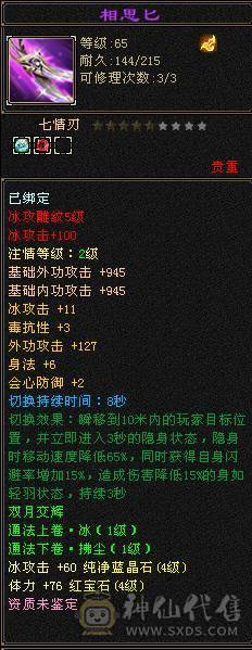 卡89小天山，2100的属，永久时装