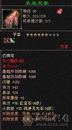 卡89小天山，2100的属，永久时装