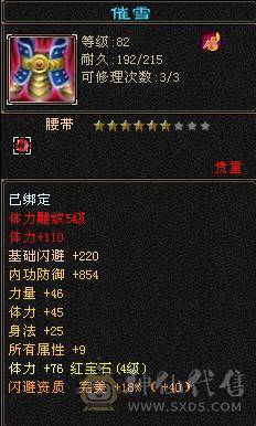 卡89小天山，2100的属，永久时装